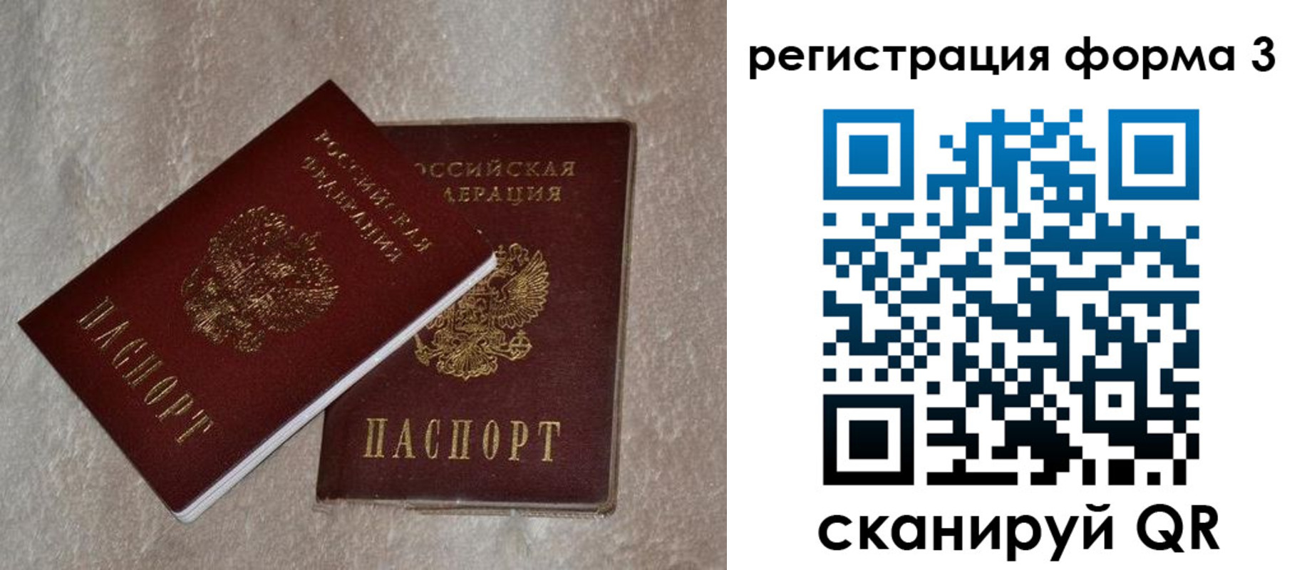 где прописаться в Лениногорске