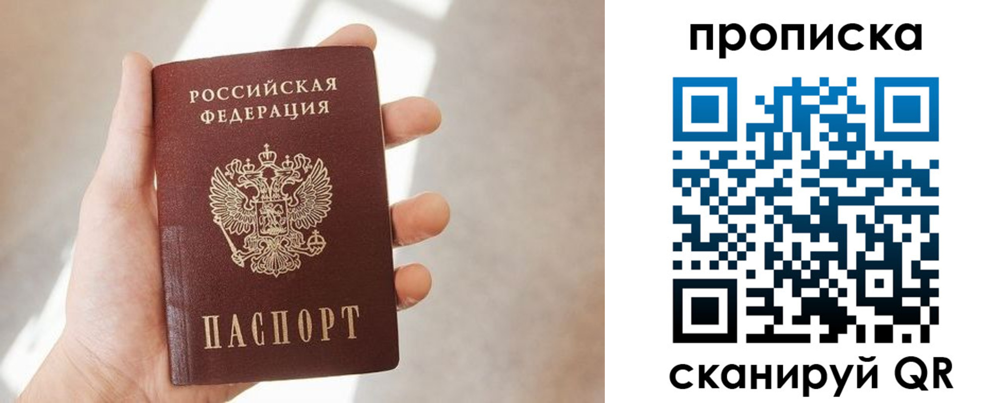 где прописаться в Лениногорске