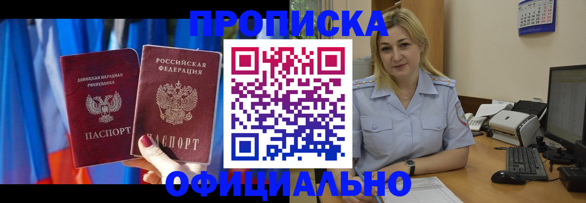 временная регистрация для всех в Лениногорске