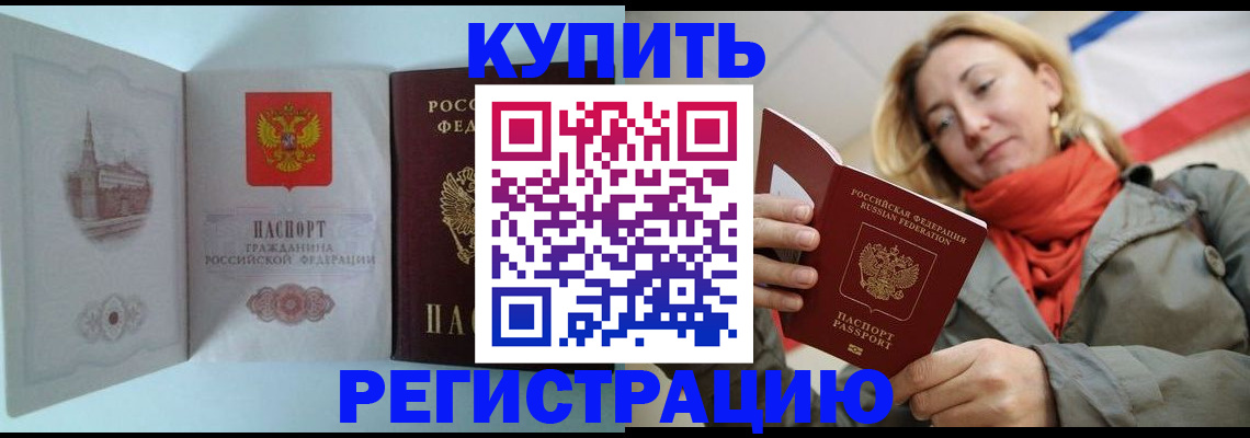 временная регистрация поиск в Лениногорске