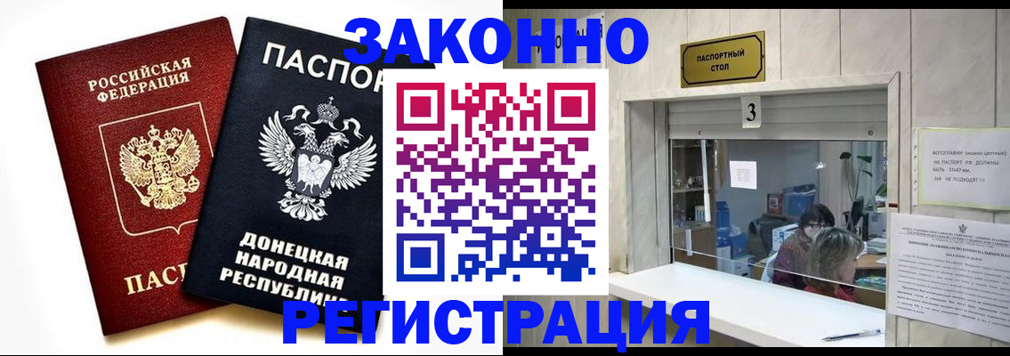 прописка поиск в Лениногорске