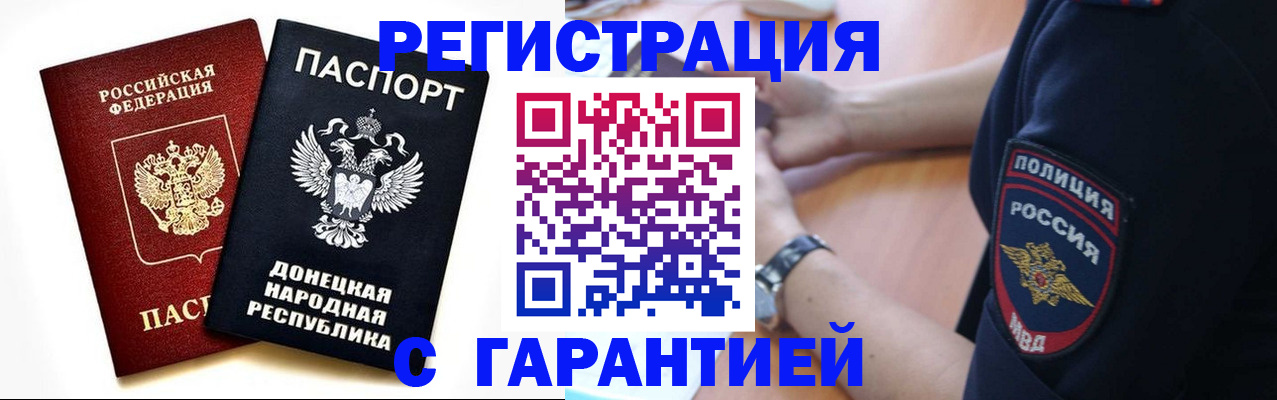 временная регистрация законно в Лениногорске