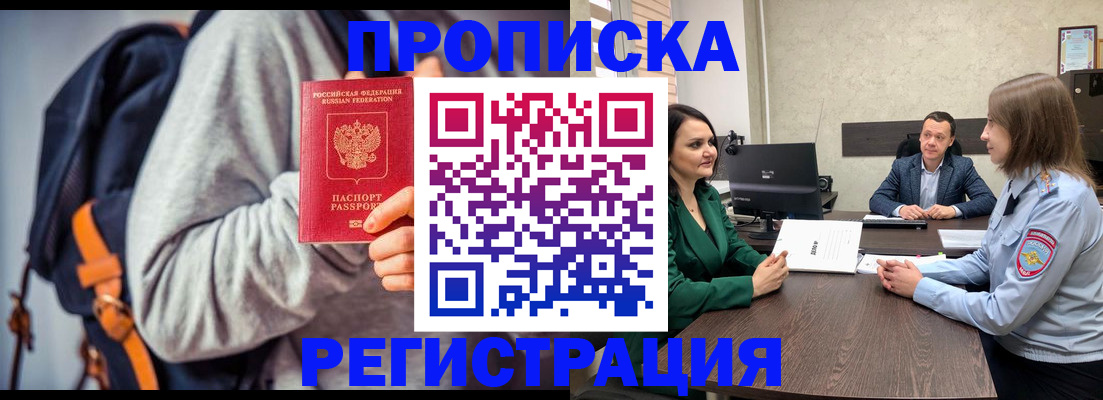 временная регистрация надежно в Лениногорске